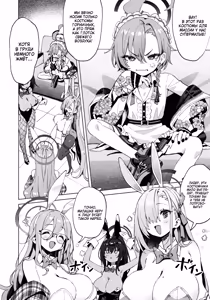Page 3 of Honto wa Neru-chan mo Kawaiku Naritai! - На самом деле Неру тоже хочет быть Милашкой! - preview thumbnail