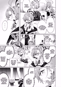 Page 6 of Honto wa Neru-chan mo Kawaiku Naritai! - На самом деле Неру тоже хочет быть Милашкой! - preview thumbnail