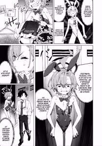 Page 8 of Honto wa Neru-chan mo Kawaiku Naritai! - На самом деле Неру тоже хочет быть Милашкой! - preview thumbnail
