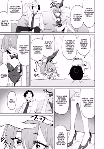 Page 10 of Honto wa Neru-chan mo Kawaiku Naritai! - На самом деле Неру тоже хочет быть Милашкой! - preview thumbnail