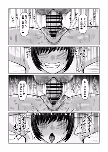 Page 38 of Nee Oba-chan SEX tte nani ~? 2 - preview thumbnail