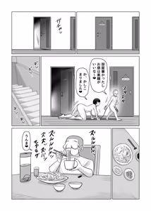 Page 41 of Nee Oba-chan SEX tte nani ~? 2 - preview thumbnail