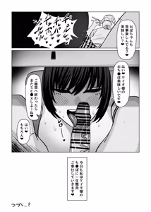 Page 42 of Nee Oba-chan SEX tte nani ~? 2 - preview thumbnail
