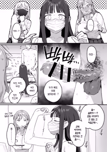 Page 12 of 3 Gal | 3갸루 - preview thumbnail