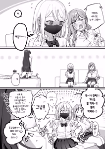 Page 20 of 3 Gal | 3갸루 - preview thumbnail