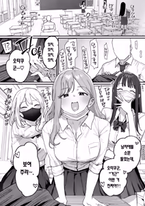 Page 2 of 3 Gal | 3갸루 - preview thumbnail
