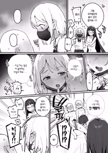 Page 21 of 3 Gal | 3갸루 - preview thumbnail