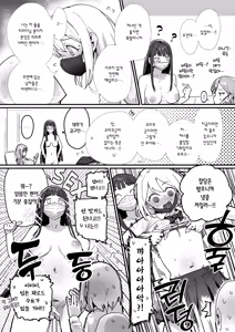 Page 22 of 3 Gal | 3갸루 - preview thumbnail