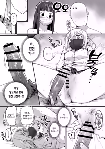 Page 25 of 3 Gal | 3갸루 - preview thumbnail