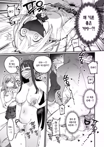 Page 27 of 3 Gal | 3갸루 - preview thumbnail