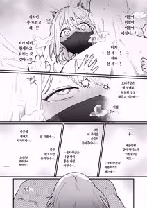 Page 28 of 3 Gal | 3갸루 - preview thumbnail