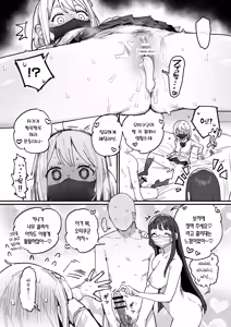 Page 31 of 3 Gal | 3갸루 - preview thumbnail