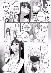Page 32 of 3 Gal | 3갸루 - preview thumbnail