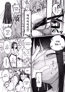 Page 33 of 3 Gal | 3갸루 - preview thumbnail
