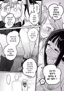 Page 34 of 3 Gal | 3갸루 - preview thumbnail