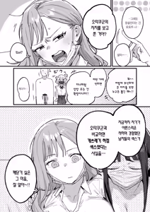 Page 35 of 3 Gal | 3갸루 - preview thumbnail