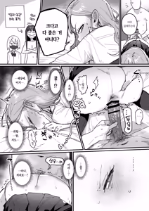 Page 37 of 3 Gal | 3갸루 - preview thumbnail
