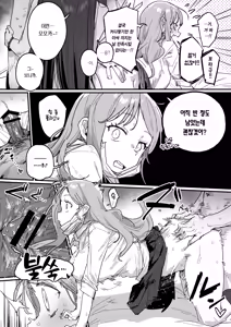 Page 38 of 3 Gal | 3갸루 - preview thumbnail