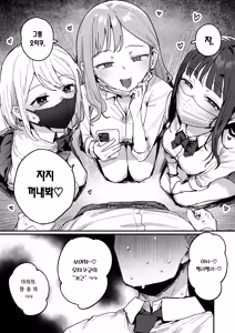 Page 4 of 3 Gal | 3갸루 - preview thumbnail