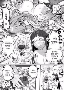 Page 43 of 3 Gal | 3갸루 - preview thumbnail