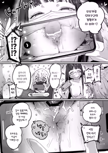 Page 44 of 3 Gal | 3갸루 - preview thumbnail