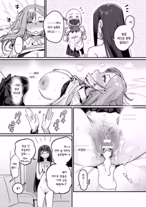 Page 48 of 3 Gal | 3갸루 - preview thumbnail