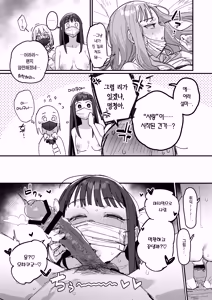 Page 49 of 3 Gal | 3갸루 - preview thumbnail