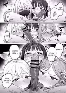 Page 50 of 3 Gal | 3갸루 - preview thumbnail