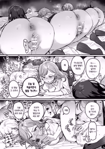 Page 51 of 3 Gal | 3갸루 - preview thumbnail
