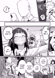 Page 55 of 3 Gal | 3갸루 - preview thumbnail