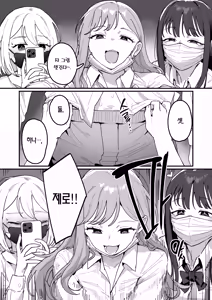 Page 6 of 3 Gal | 3갸루 - preview thumbnail