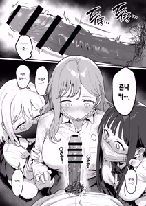 Page 8 of 3 Gal | 3갸루 - preview thumbnail