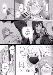 Page 9 of 3 Gal | 3갸루 - preview thumbnail