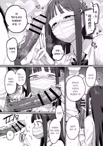 Page 10 of 3 Gal | 3갸루 - preview thumbnail