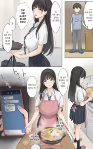 Page 16 of Boku no Onee-chan wa Sekai de Ichiban Tsuyokute kakkoiin da. | 우리 누나는 세상에서 제일 강하고 멋있어. - preview thumbnail
