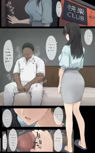 Page 7 of Boku no Onee-chan wa Sekai de Ichiban Tsuyokute kakkoiin da. | 우리 누나는 세상에서 제일 강하고 멋있어. - preview thumbnail