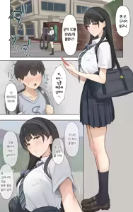 Page 79 of Boku no Onee-chan wa Sekai de Ichiban Tsuyokute kakkoiin da. | 우리 누나는 세상에서 제일 강하고 멋있어. - preview thumbnail