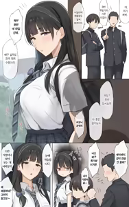 Page 80 of Boku no Onee-chan wa Sekai de Ichiban Tsuyokute kakkoiin da. | 우리 누나는 세상에서 제일 강하고 멋있어. - preview thumbnail