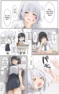Page 85 of Boku no Onee-chan wa Sekai de Ichiban Tsuyokute kakkoiin da. | 우리 누나는 세상에서 제일 강하고 멋있어. - preview thumbnail