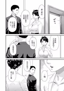 Page 22 of "En'yoku no Hana - preview thumbnail