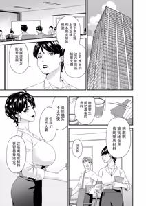 Page 23 of "En'yoku no Hana - preview thumbnail