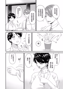 Page 24 of "En'yoku no Hana - preview thumbnail