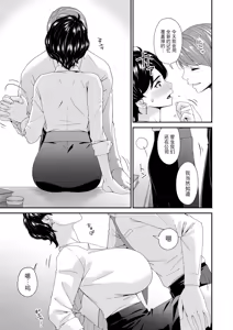 Page 25 of "En'yoku no Hana - preview thumbnail