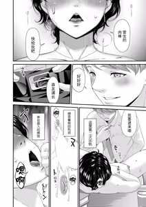 Page 32 of "En'yoku no Hana - preview thumbnail