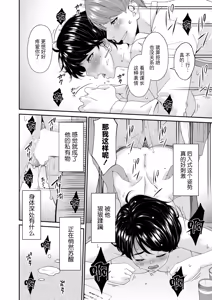 Page 38 of "En'yoku no Hana - preview thumbnail