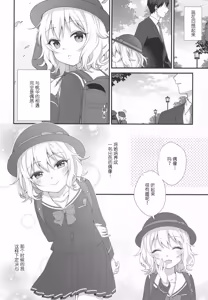 Page 17 of Momoka no Yuuwaku | 桃华的诱惑 - preview thumbnail