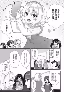 Page 2 of Momoka no Yuuwaku | 桃华的诱惑 - preview thumbnail