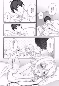 Page 23 of Momoka no Yuuwaku | 桃华的诱惑 - preview thumbnail