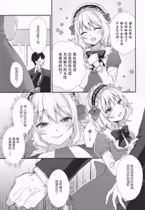 Page 6 of Momoka no Yuuwaku | 桃华的诱惑 - preview thumbnail
