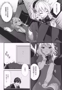 Page 7 of Momoka no Yuuwaku | 桃华的诱惑 - preview thumbnail